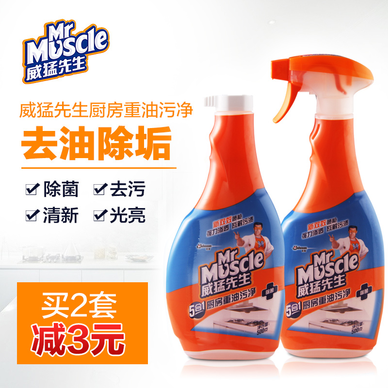 威猛先生厨房重油污净500g+500g抽油烟机清洗剂厨房去油污清洁剂