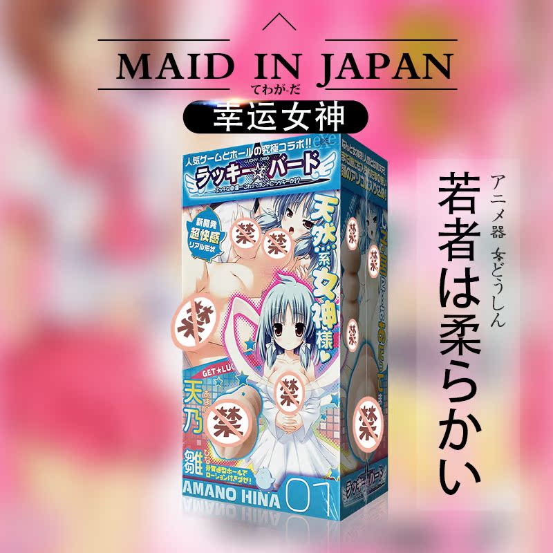日本进口EXE幸运女神动漫名器少女阴臀倒模男用成人用品自慰器YM