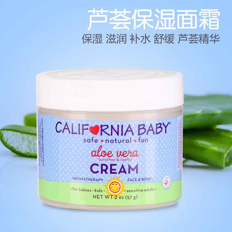 美国加州宝宝芦荟面霜57g儿童润肤补水保湿