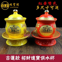 Buddha front water supply Cup for Buddha Cup household ceramic Wealth God tribute Cup Ancient Lotus small holy water cup water purification Cup