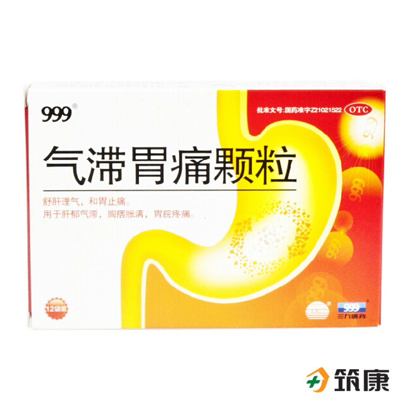 999三九气滞胃痛颗粒5克*12袋和胃止痛肝郁气滞胸痞胀满 疏肝理气