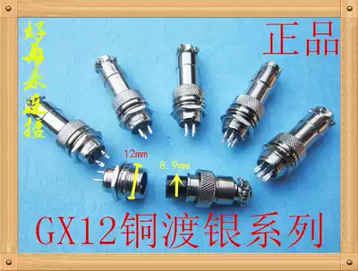 Aviation plug socket RS765 GX12-2 core 3 core 4 core 5 core 6 core 7 core connector M12