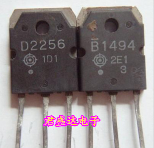 Original imported disassembly machine B1494 D2256 2SB1494 2SD2256 power amplifier tube