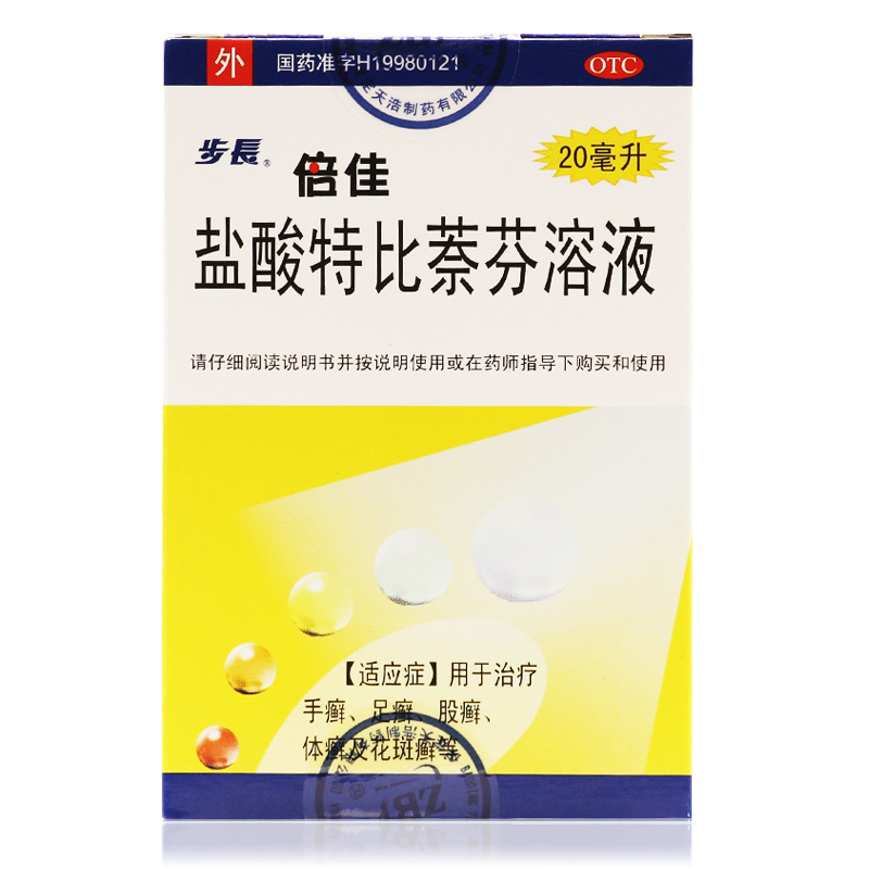 送棉签】步长倍佳 盐酸特比萘芬溶液20ml 脚癣股癣手足癣脚气喷剂