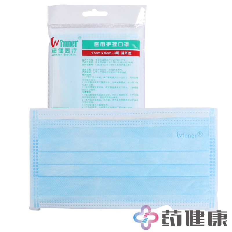 稳健口罩 防雾霾流感防尘口罩 家用 一次性医用护理口罩5只装