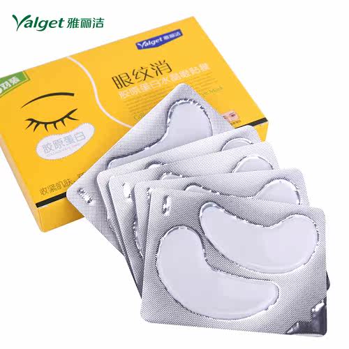雅丽洁眼纹消 胶原水晶眼贴膜去鱼尾纹紧致眼部肌肤正品