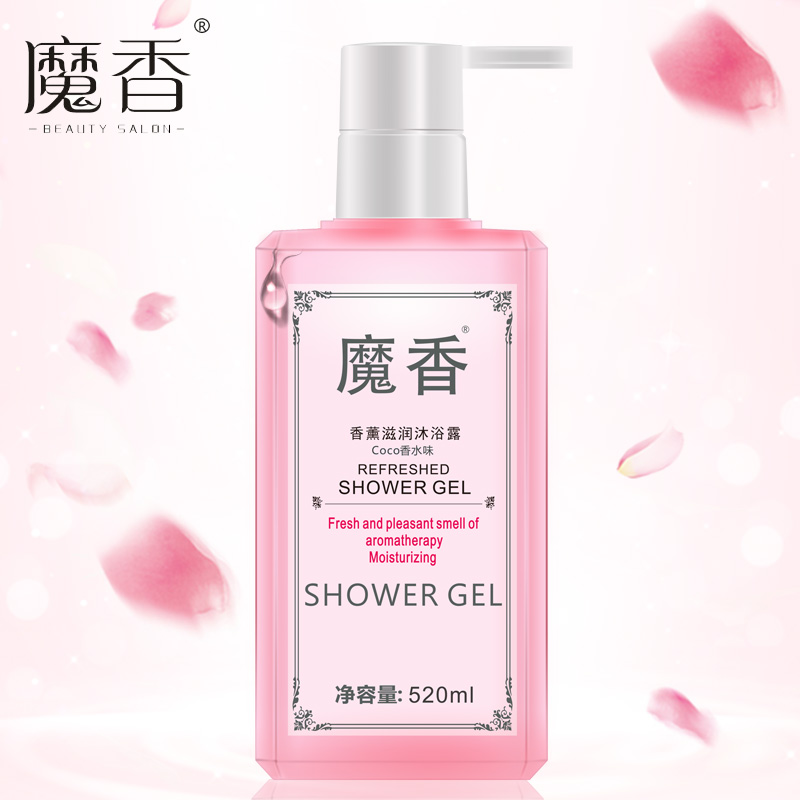 魔香魅惑香水沐浴露乳女男正品持久留香全身补水清爽香氛coco香味