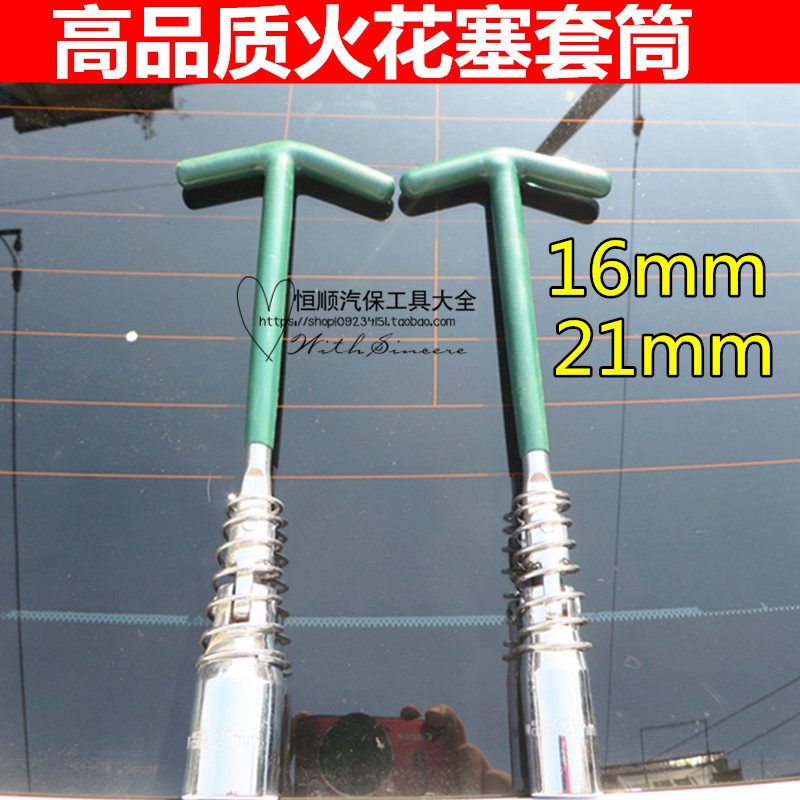 Long deer spark plug wrench Martian sleeve wrench car Pavey repair pentagold tool chrome vanadium steel crv