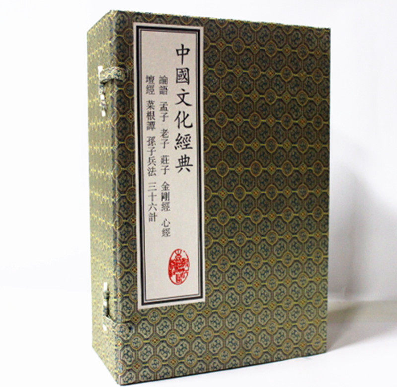 中国文化经典 宣纸线装1函10册 论语 孟子 老子 庄子 金刚经 心经 坛经 菜根谭 孙子兵法 三十六计 浙江古籍出中国文化经典(1-10)