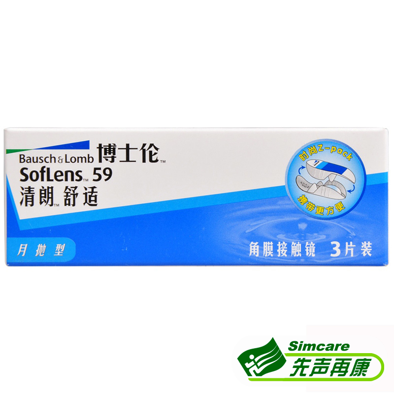 博士伦隐形近视眼镜月抛清朗舒适3片装 水润舒适 包邮