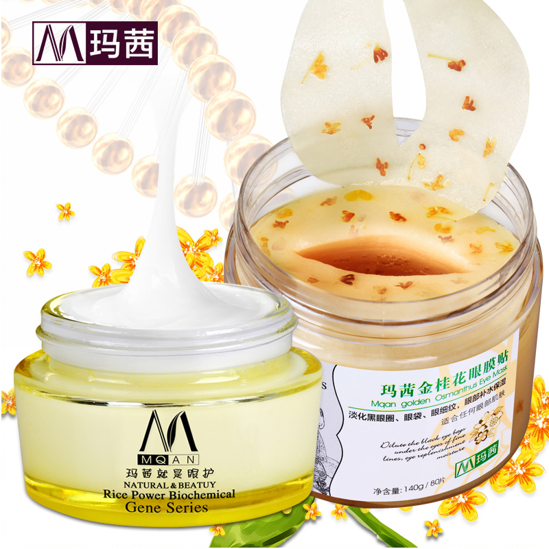 玛茜蜗牛眼霜金桂花眼膜贴去淡化黑眼圈细纹眼袋补水保湿提拉紧致