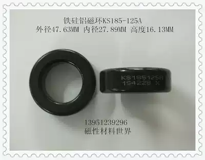 Al-Si-Fe magnetic ring outer diameter 47 63MM inner diameter 27 89MM high 16 13MM KS185-125A