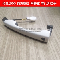 Adaption Mazda CX5 en Kersella Atez door Outer handle outside handle with electric touch button Original factory