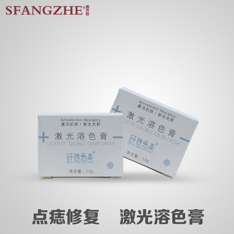 阿林达防止色素回流液纹绣修复激光溶色膏韩式半永久专用色料包邮