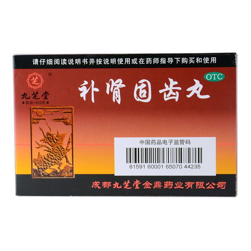 九芝堂 补肾固齿丸 6袋肾虚补肾固齿活血解毒牙周炎牙齿松动中药