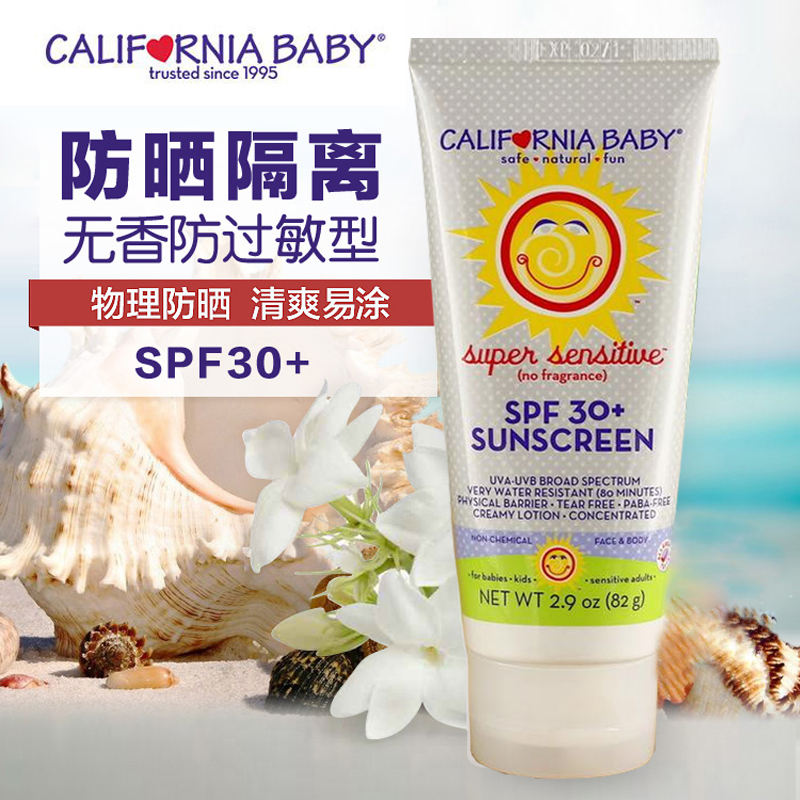 【美国直邮】加州宝宝防晒霜乳婴幼儿童防晒天然植物无味SPF30