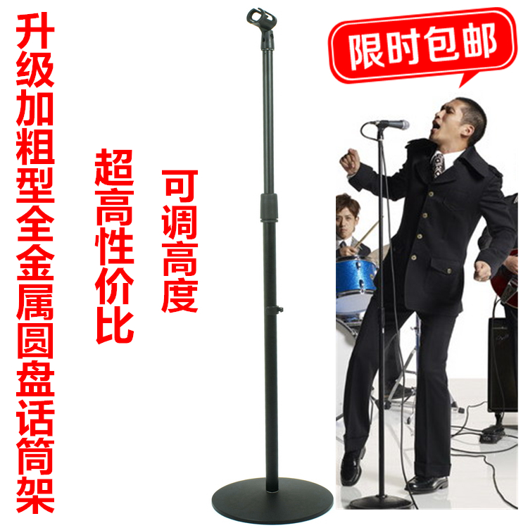DL - 333 plus a rough professional stage microphone frame with heavy disc microphone frame landing wheat frame