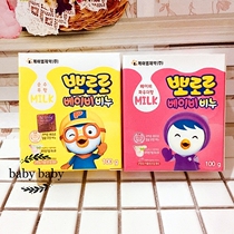  Korean original Baby lele little penguin pororo baby soap moisturizing skin care 100g baby soap