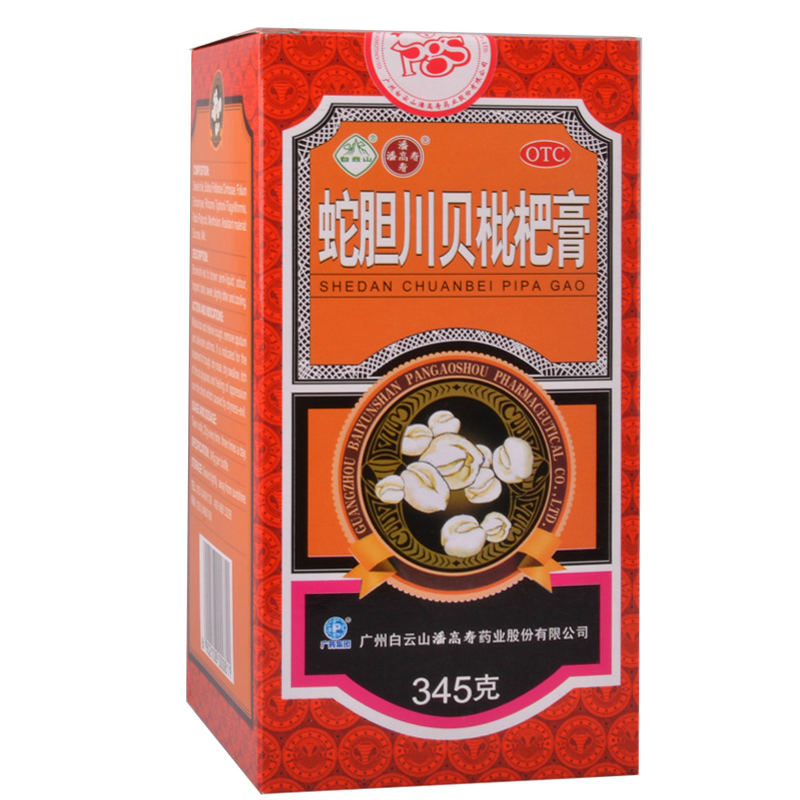潘高寿 蛇胆川贝枇杷膏 345g 润肺祛痰止咳平喘咳嗽胸闷咽干鼻燥