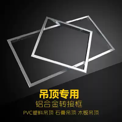 Traditional PVC plastic suspended ceiling gypsum board board board board to integrated ceiling conversion frame concealed frame