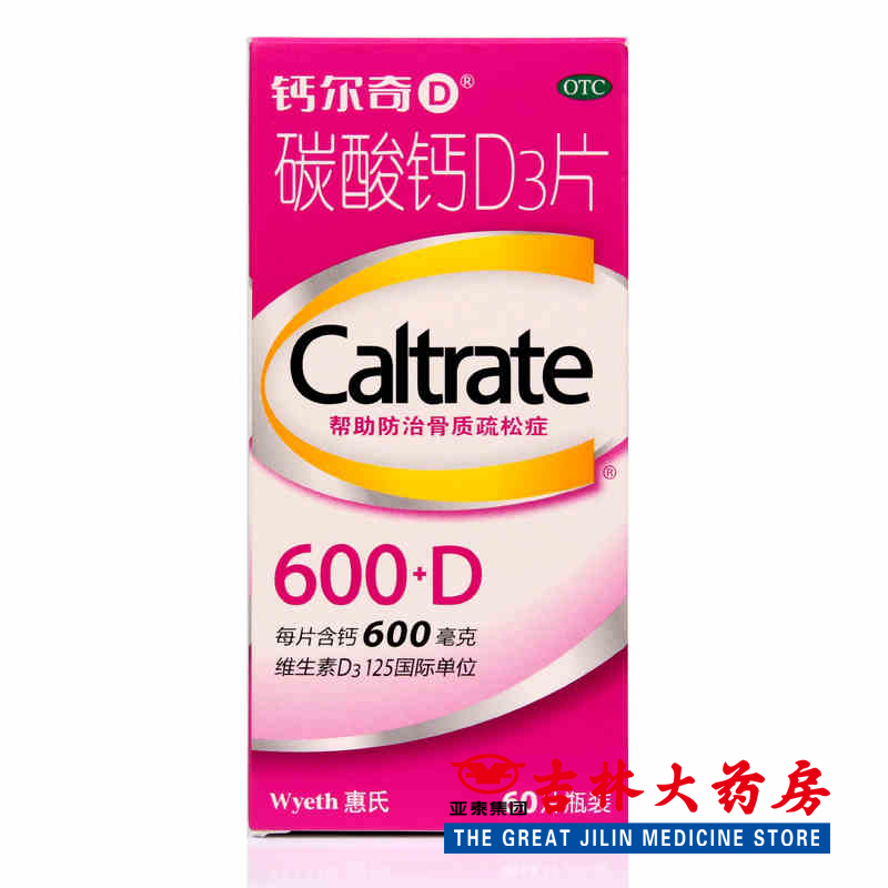 钙尔奇 碳酸钙D3片 0.6g*60片/盒 孕妇钙片 中老年 成人补钙