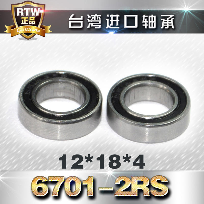 AE Traxxas steering cup bearing 6701-2RS12*18*4(12 x18x4mm)C seat bearing 5120