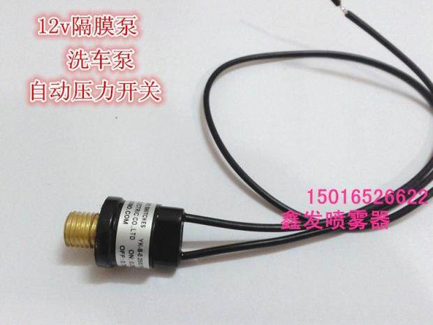 Nebulizer Five-cylinder diaphragm wash water pumps Automatic control Intelligent induction pressure switch 0751 31 5MPA