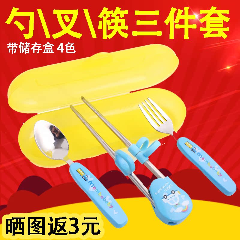 蔓葆不锈钢餐具宝宝餐具不锈钢 勺子 叉子 筷子三件套组合盒装