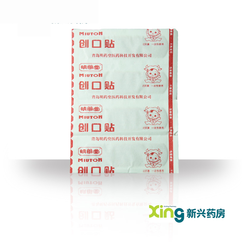 创口贴（经济型）1盒装 100片 创可贴创口