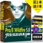 Phiên bản Trung Quốc Pro E Wildfire5.0 hướng dẫn kỹ thuật chiến đấu đầy đủ Hướng dẫn sử dụng video proe5.0 pro e5.0 từ nhập cảnh đến làm chủ máy móc thiết kế CNC hoàn thành tài liệu giảng dạy tự học - Tự làm khuôn nướng khuôn kem