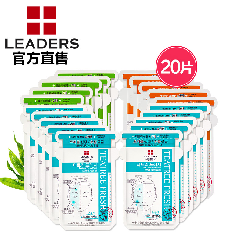 LEADERS/丽得姿控油靓肤人气组合 调节水油平衡 超值20片