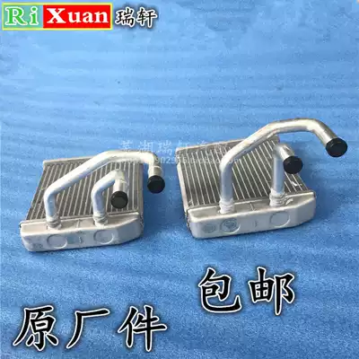 Chery A1qq3 qq6 Kairui elegant small water tank Air Conditioning Heating water tank radiator core heater core