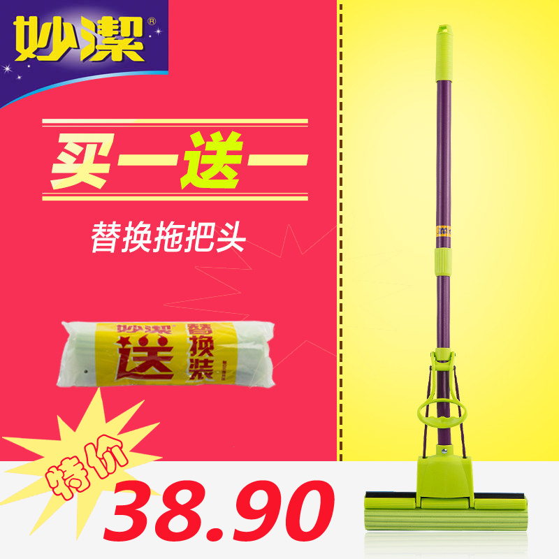 妙洁海绵拖把正品 胶棉拖把吸水 木地板地拖把伸缩 送替换拖把头