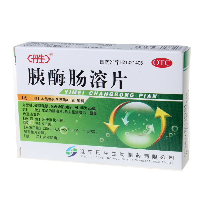 包邮 丹生胰酶肠溶片24片 助消化促进食欲成人消化不良食欲不振
