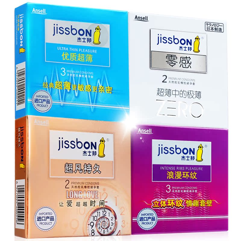 杰士邦避孕套组合 超薄零感情趣型颗粒带刺g点男用安全套延时byt