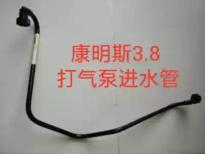 Foton accessories Foton Aolling MRT Omarco Cummins 3 8 pump water pipe
