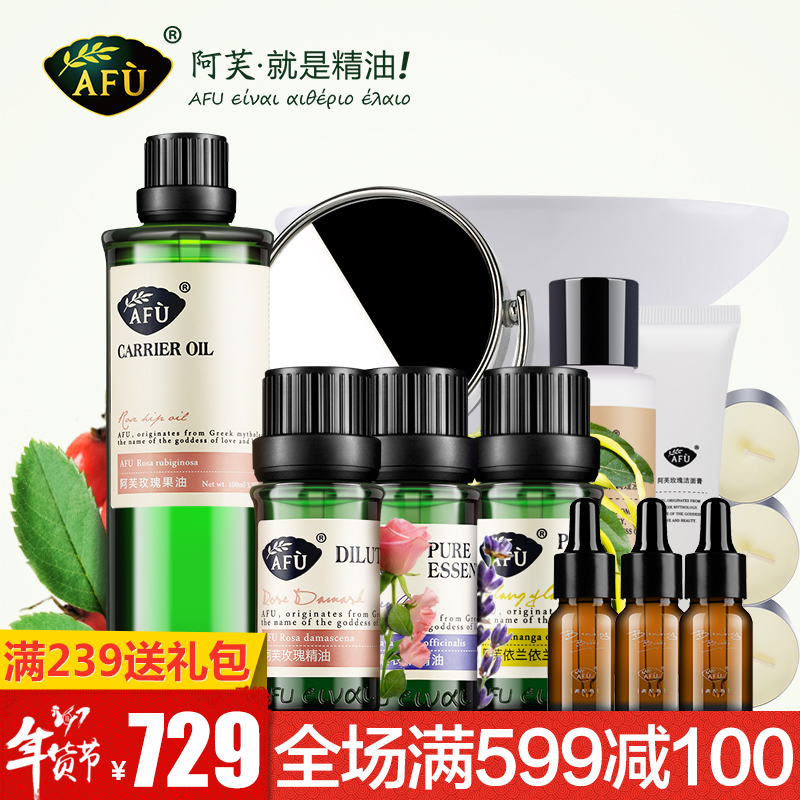阿芙玫瑰精油+玫瑰果油+薰衣草精油+依兰依兰精油套装