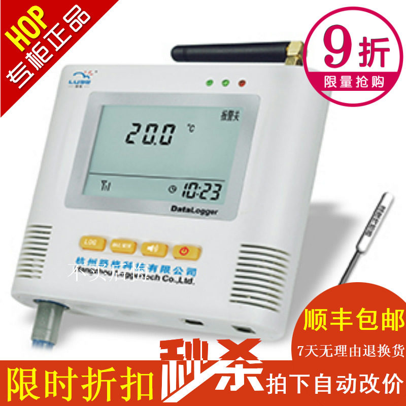 Luge L93-12 temperature recorder cold storage temperature recorder Ketuo Laboratory power failure notification SMS alarm