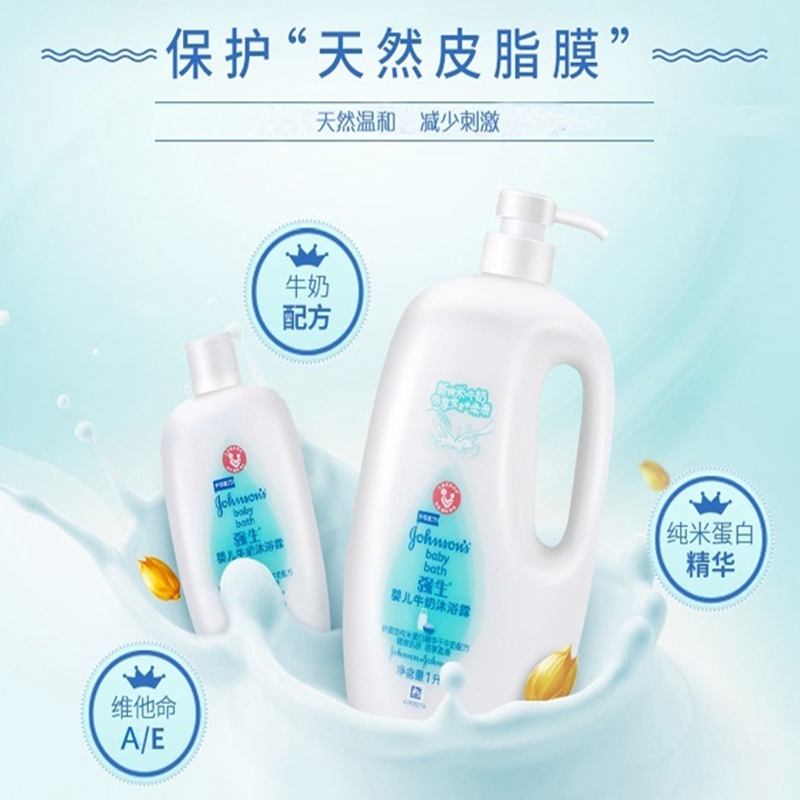 强生婴儿牛奶沐浴露 保湿沐浴乳男女士温和滋润洗护用品1300ml