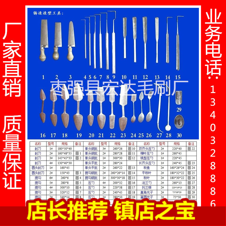 Casting tool turning sand styling tool Tipping pressure spoon scraper sand blank autumn fish steel Batch autumn leaves