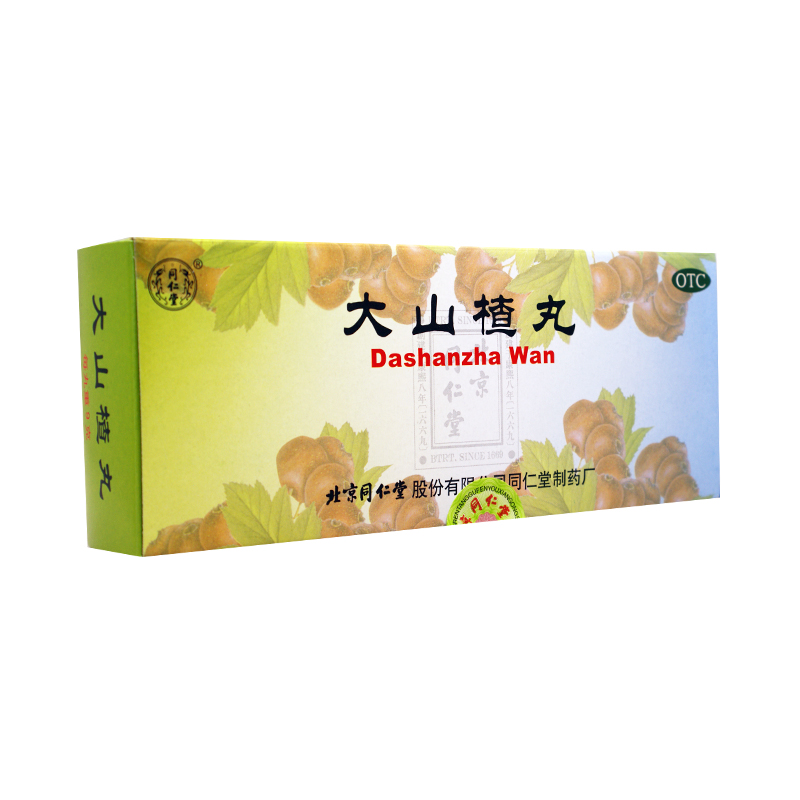 同仁堂 大山楂丸 9g*10丸
