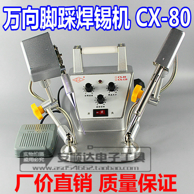Special price CX-80 automatic soldering machine Innovation card universal soldering machine to send tin spot welding machine foot out of tin soldering iron