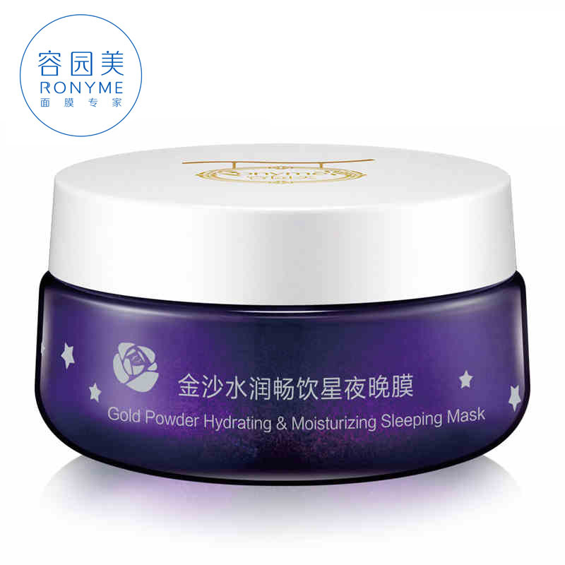 Ronyme/容园美金沙舒缓修护星夜晚膜120g 滋润保湿 免洗睡眠面膜