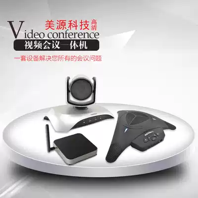 MSThoo video conference All basic video conference terminal host HD video conference box