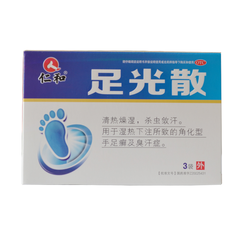仁和 足光散 20g*3袋/盒清热燥湿杀虫敛汗脚汗症