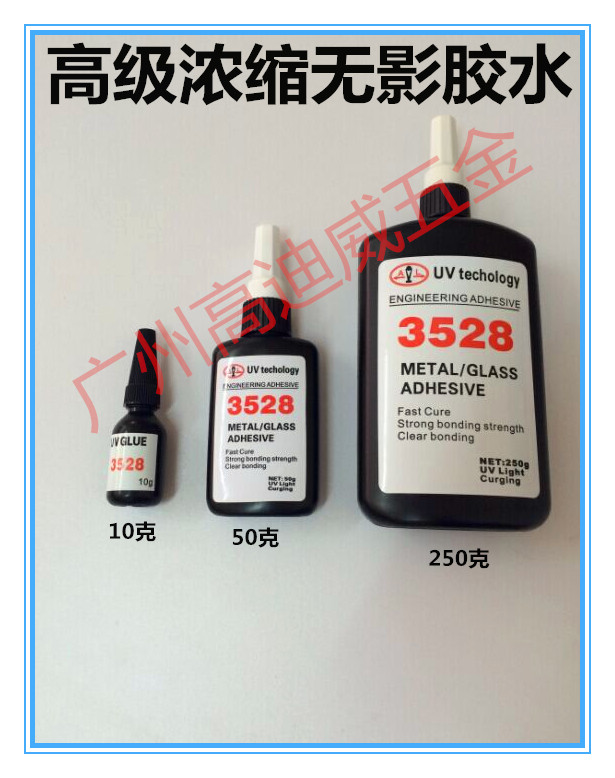 Shadless glue water UV glue acrylic glue transparent glass glue crystal glue UV light solid aluminum cake glue