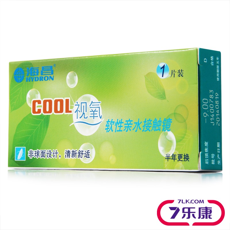 [2送护理液+镜盒]海昌cool视氧半年抛1片隐形近视眼镜水润舒适