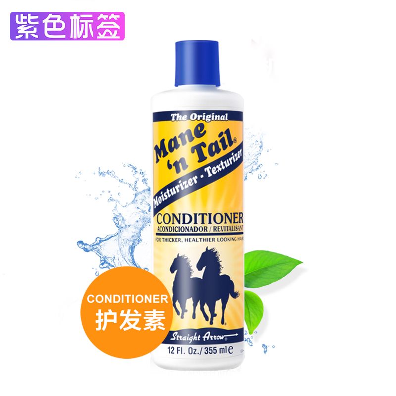 美国正品Mane'n Tail箭牌马用经典护发素355ml 预防脱发控油清爽