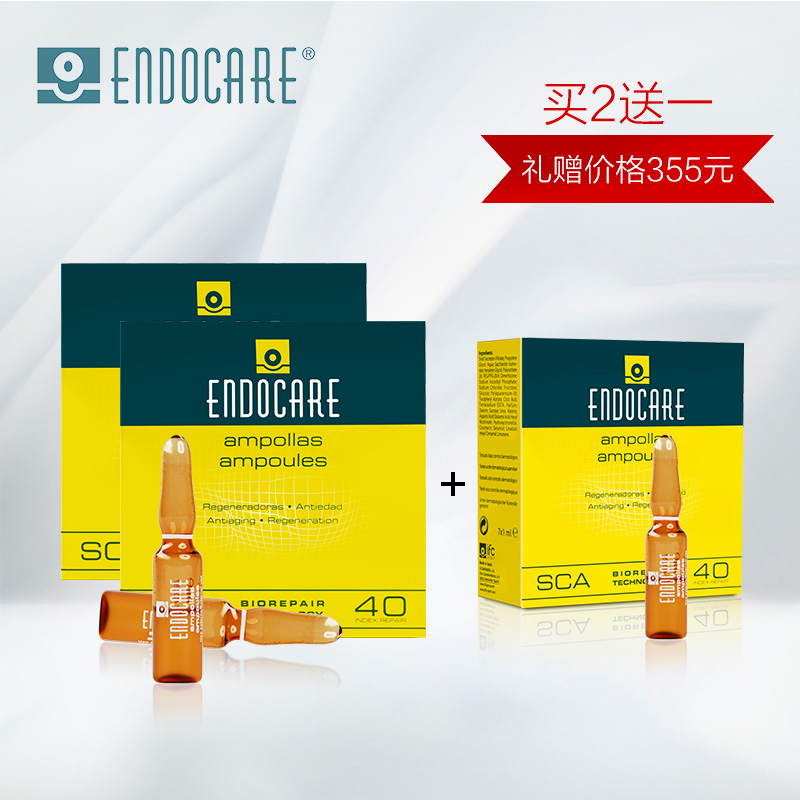 买2送1 西班牙ENDOCARE安多可蜗牛精华液活肌修护小安瓶7支*3盒
