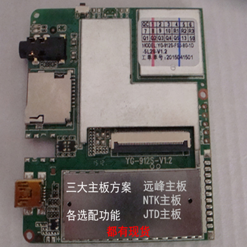 Navigation motherboard display accessories E roadway common brand GPS portable navigation instrument backview